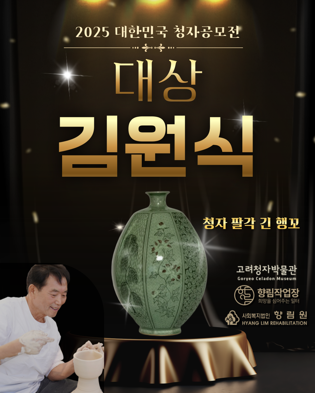 2025�� ���ѹα� û�ڰ����� ���